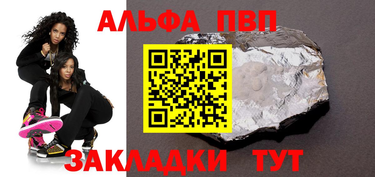 APVP  A-PVP Соль  Alfa_PVP кристаллы  Вход с VPN  Рубцовск 