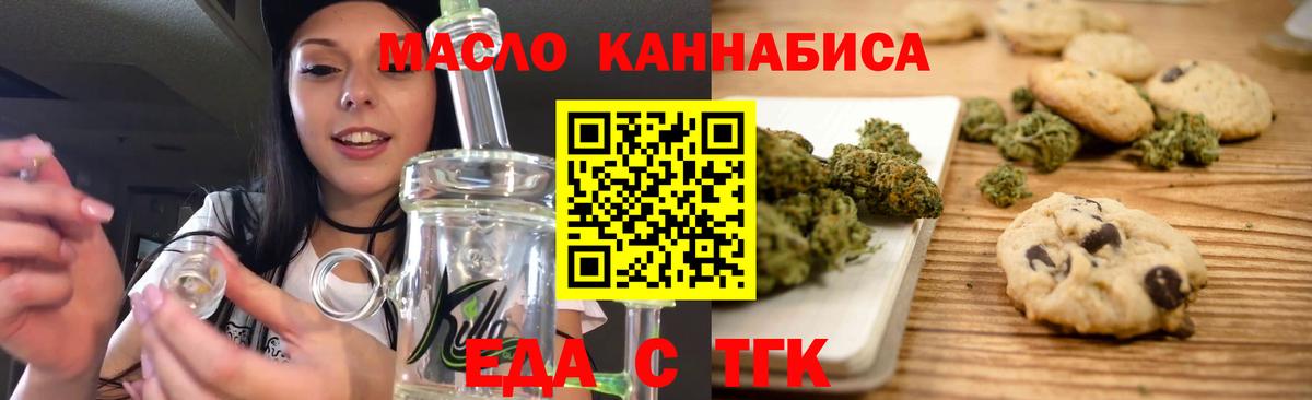 Canna-Cookies конопля  Вход с VPN  Рубцовск 
