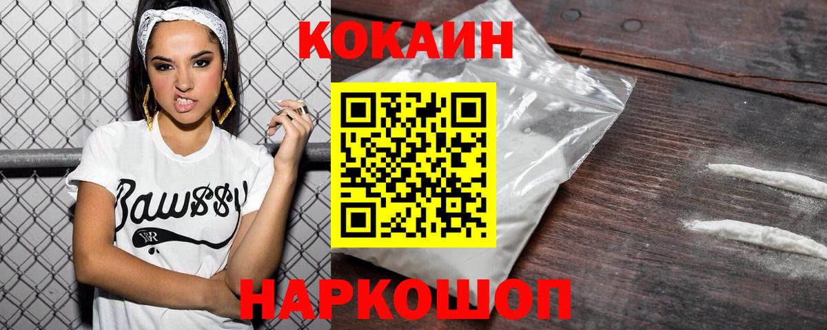 Кокаин FishScale Рубцовск