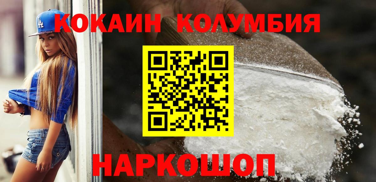 Меф  Гашиш  Вход с VPN  ГАШИШ  МЕФ кристаллы  Рубцовск  Alpha PVP СОЛЬ кристаллы  Конопля  МЕТАДОН  Купить  Cocaine 