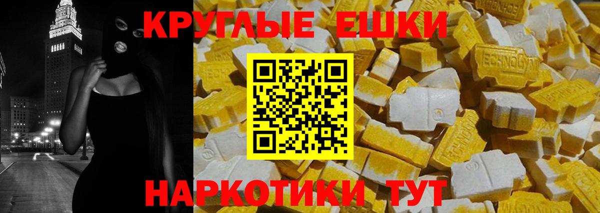 Экстази ешки Рубцовск