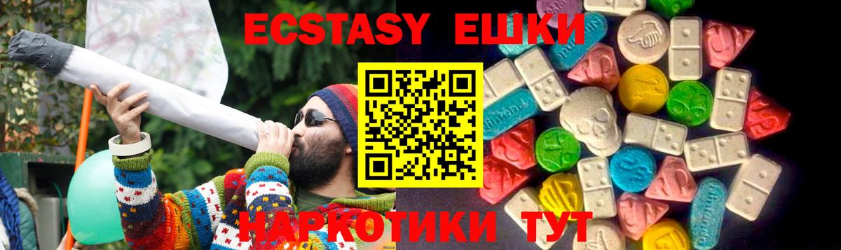 Рубцовск  ЭКСТАЗИ 280 MDMA  Вход с VPN  Ecstasy DUBAI 