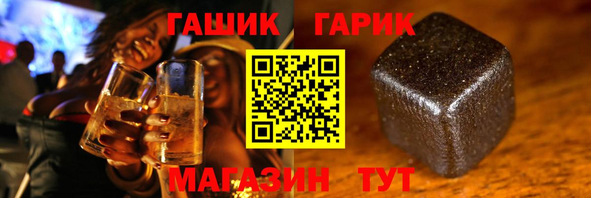 Гашиш Изолятор  ГАШИШ Ice-O-Lator  Рубцовск  Вход с VPN 