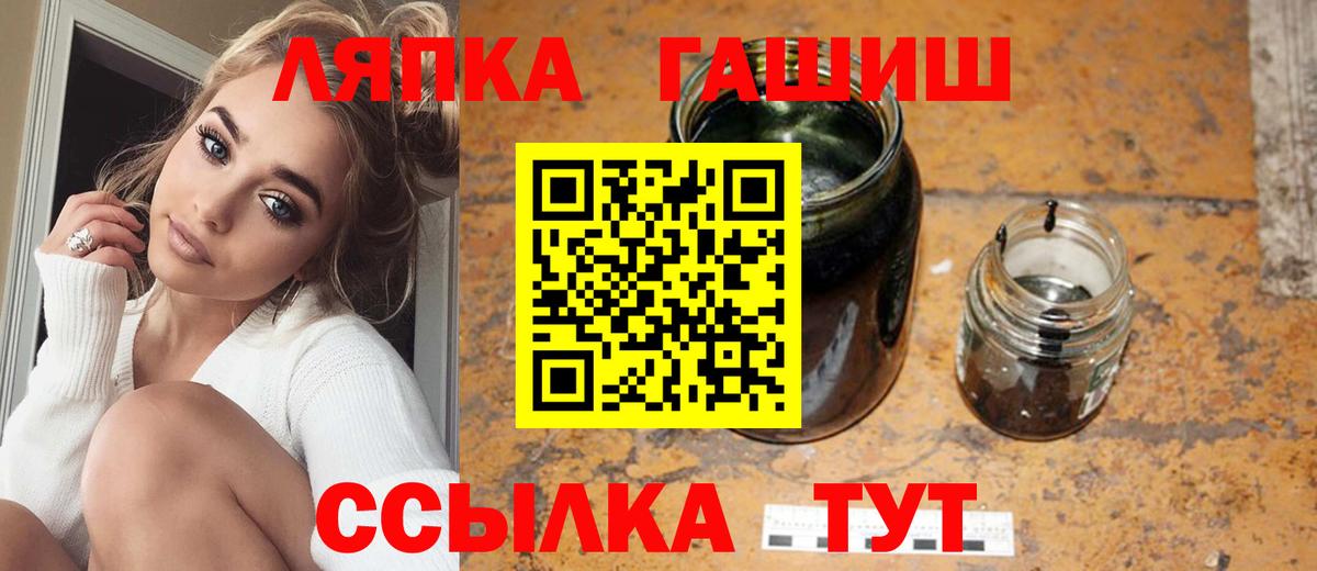 ГАШ ice o lator Рубцовск