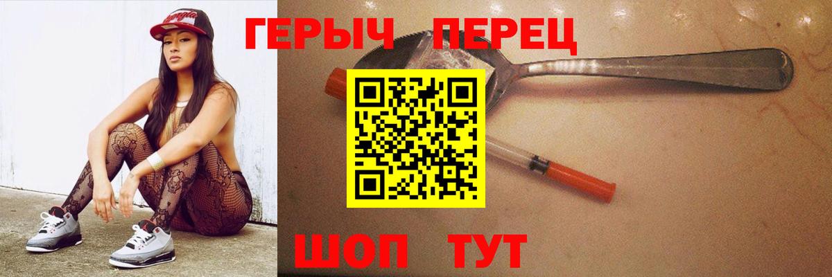 Рубцовск  ГЕРОИН белый  Вход с VPN 