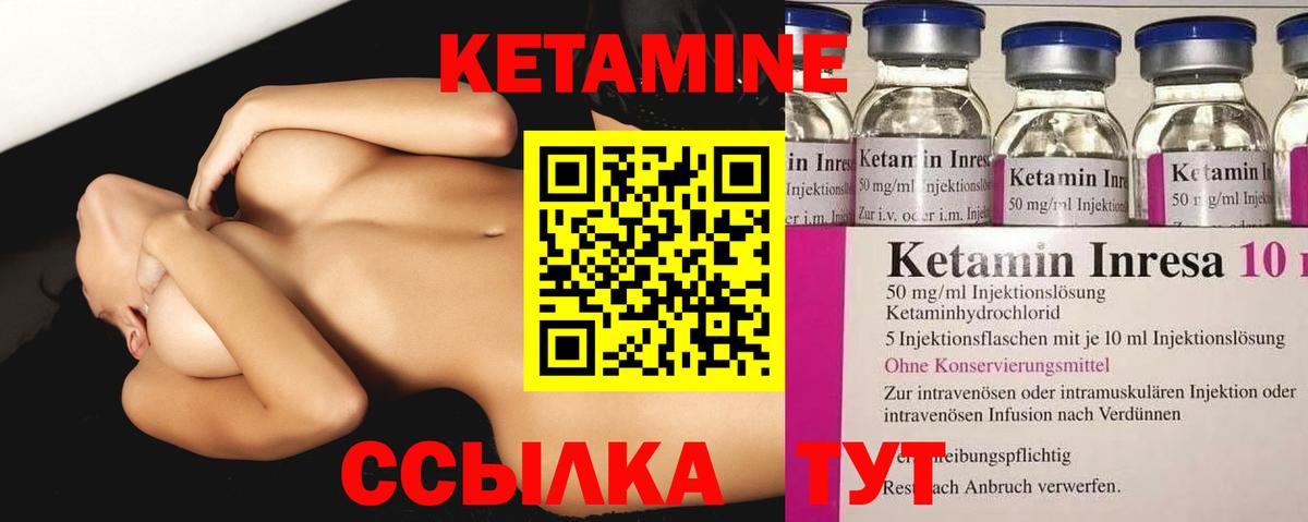 Кетамин ketamine Рубцовск