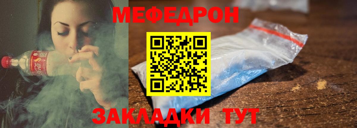 Меф VHQ  Мефедрон VHQ  Вход с VPN  Рубцовск 