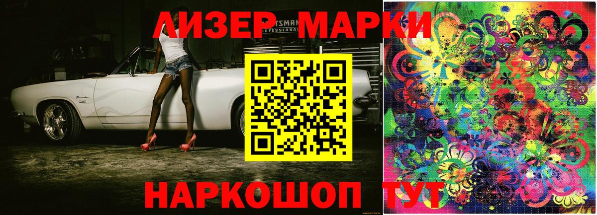 Рубцовск  Марки 25I-NBOMe 1,5мг  Вход с VPN  Марки N-bome  Марки 25I-NBOMe 1,5мг 