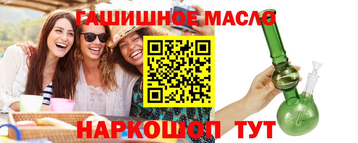 Дистиллят ТГК Wax  Вход с VPN  Рубцовск 
